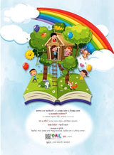 Ray & Martin Bengali Barnaparichay o Onusilone Boi - Retail Maharaj