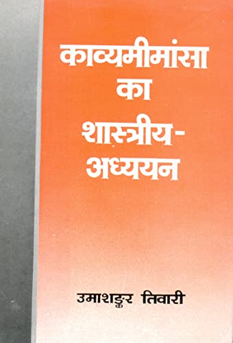 Kavyamimansa ka Shastriya Adhayan (In Hindi) - Retail Maharaj