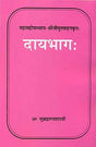 Daay Bhag: Mahamahopadhyay-Shriji Mootwahankrit: - Retail Maharaj