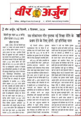 NAV LOKANCHAL GEET [Hardcover] Editor MEENA GODRE AVNI