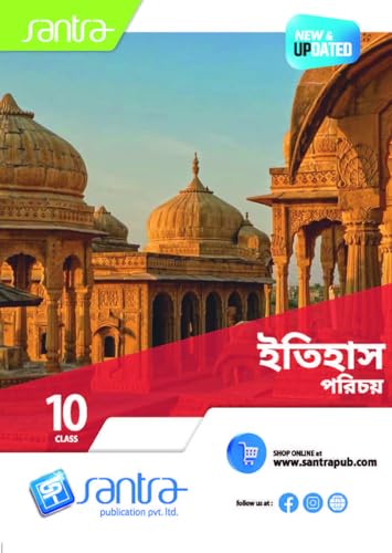 Itihas Porichya-10 - Retail Maharaj