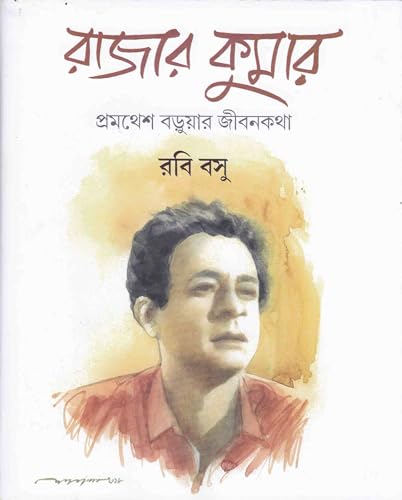 Rajar Kumar - Retail Maharaj