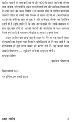 Shayam Takij श्याम टाकीज