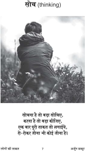 POWER OF PEOPLE [Paperback] Mr ARJUN THAKUR