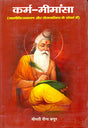 Karam Mimansa - Retail Maharaj