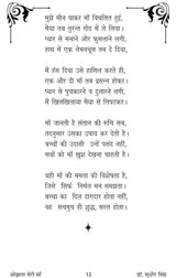 ओझला मेरी माँ (Ojhla meri maa) - Retail Maharaj