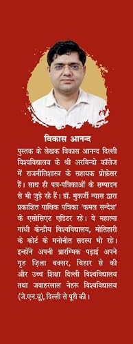 Dr. Syama Prasad Mookerjee - Retail Maharaj