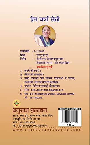 TVAM ASI त्वम असि