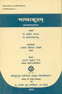 Bhasayakutam - Retail Maharaj