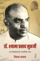 Dr. Syama Prasad Mookerjee - Retail Maharaj