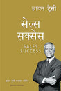 Sales Success [Hindi] - Retail Maharaj