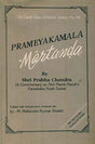 Prameyakamala Martanda - Retail Maharaj