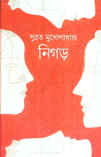 Nigar - Retail Maharaj