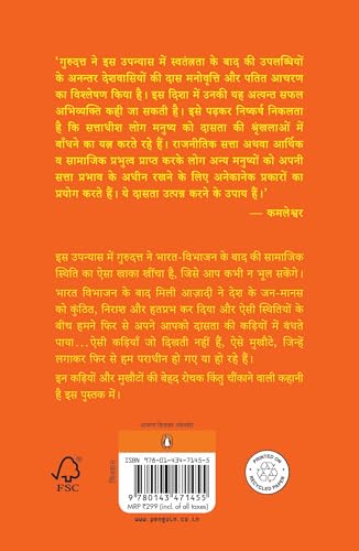 Dasta Ke Naye Rup/दास्ता के नए रुप - Retail Maharaj