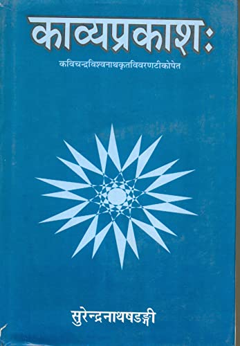 Kavyadarpanah: Sadullasatmakah - Retail Maharaj