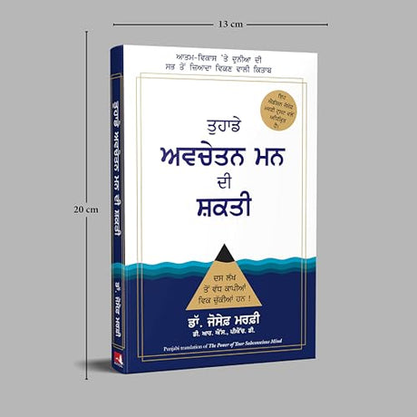 The Power of Your Subconscious Mind - Retail Maharaj