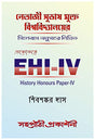 NSOU Prashnauttore EHI-IV History Honours Paper- IV - Retail Maharaj