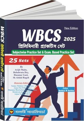 WBCS Preliminary Practice Set 25 Sets (Bengali Version) - Retail Maharaj