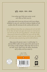 The Everyday Stoic (Hindi)/द एवरीडे स्टॉइक: Achche Jeewan ke Lie Sadharan Niyam/अच्छे जीवन के लिए साधारण नियम