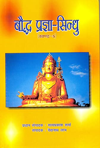 Baudh Pragya Sindhu; Vol. V - Retail Maharaj