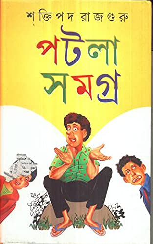 Patla Samagra (Vol - 2) - Retail Maharaj
