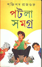 Patla Samagra (Vol - 2) - Retail Maharaj