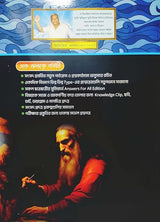 Ray & Martin Itihas Bichitra Sahayika Class 11 2nd Semester 2024 - Retail Maharaj