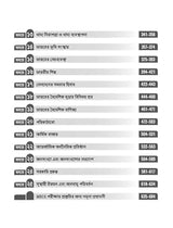 Indian Economy (Bengali) ভারতীয় অর্থনীতি, প্রথম সংস্করণ for WBCS by Nitin Singhania | 2nd Edition (Latest) | Previous Years' Solved Papers (PYQ) | Exam Oriented MCQs | WBPSC | West Bengal Civil Services - Retail Maharaj