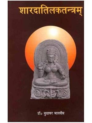 Sharda Tilak Tantram (2 Volume set) [Hindi] - Retail Maharaj
