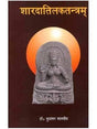 Sharda Tilak Tantram (2 Volume set) [Hindi] - Retail Maharaj
