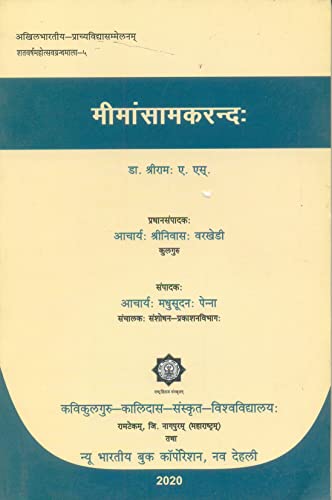 Mimansamakarand (NEW) Sanskrit Language - Retail Maharaj