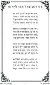 JIYO AUR JINE DO (जियो और जीने दो )