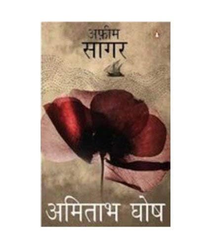 Afeem Sagar (Sea Of Poppies-Hindi)