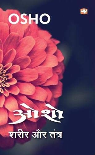 Osho: Shareer aur Tantra [Hindi] - Retail Maharaj