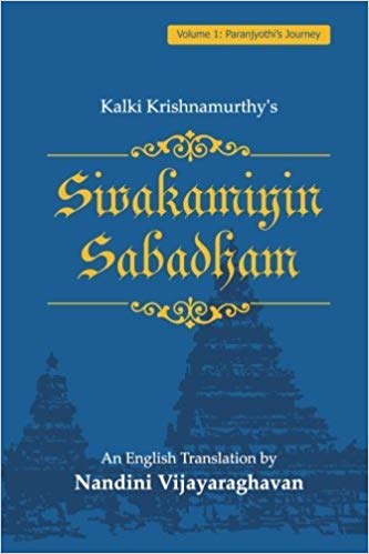 Sivakamiyin Sabadham - An English Translation (Volume 1)