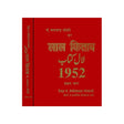 Lal Kitab 1952 (Set of 2 Books) - Retail Maharaj