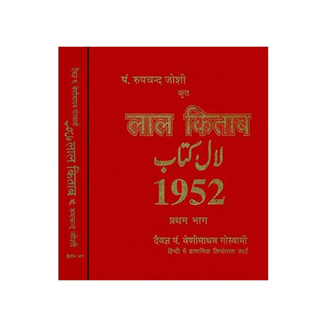 Lal Kitab 1952 (Set of 2 Books) - Retail Maharaj