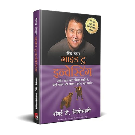 Rich Dad's Guide to Investing [Hindi] - Retail Maharaj