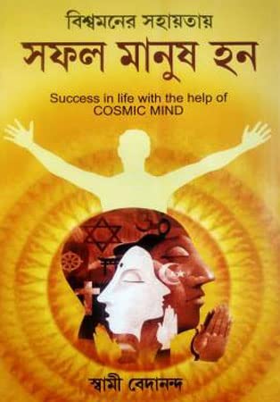 Sofol Manush Hon - Retail Maharaj