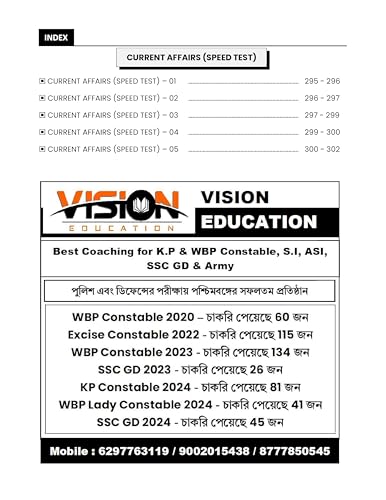 KP Constable For Preliminary Exam [Vol-3.0] (Bengali Version) - Retail Maharaj