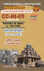 CC-HI-05 (Sem-1) NSOU UG Honours History - Retail Maharaj