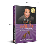Rich Dad's Guide to Investing [Hindi] - Retail Maharaj