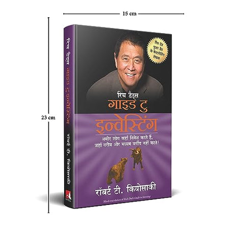 Rich Dad's Guide to Investing [Hindi] - Retail Maharaj