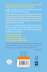 This Book May Save Your Life (Hindi)/Yah Kitab Bacha Sakti Hai Aapki Jaan/यह किताब बचा सकती है आपकी जान: Chintamukt Khushal Zindagi Ke Lie Health Hacks/चिंतामुक्त ख़ुशहाल ज़िंदगी के लिए हेल्थ हैक्स - Retail Maharaj