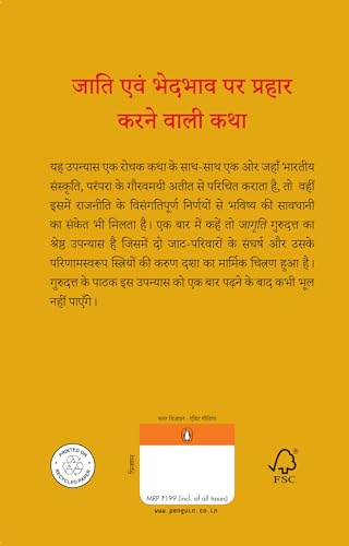 Jagriti/जागृति - Retail Maharaj