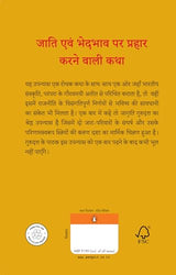 Jagriti/जागृति - Retail Maharaj