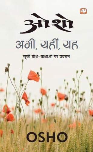 Osho: Abhi, Yahin, Yah (Sufi Bodh Kathaon Par Pravachan) [Hindi] - Retail Maharaj