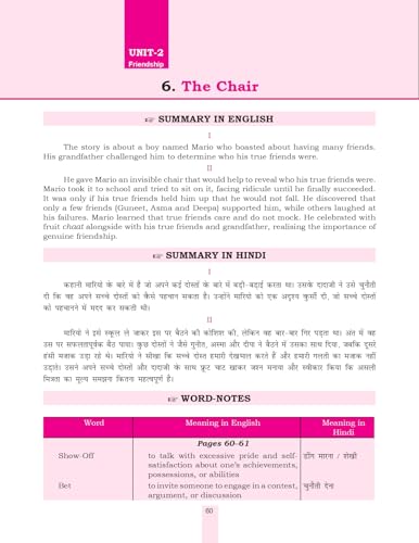 Golden English Study Material Based on NEW NCERT Poorvi For Class 6 | For CBSE 2026 Exams | Summary | Solved NCERT Textual Question | Exam Oriented & Objective Type Question | MCQs | Video Animation - Retail Maharaj