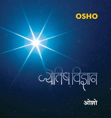 Jyotish Vigyan [Hindi] - Retail Maharaj