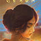 HAY SAJANI | Bengali Adult Fiction | Samaresh Majumdar | Bengali Romantic Novel | Bangla Upanyas